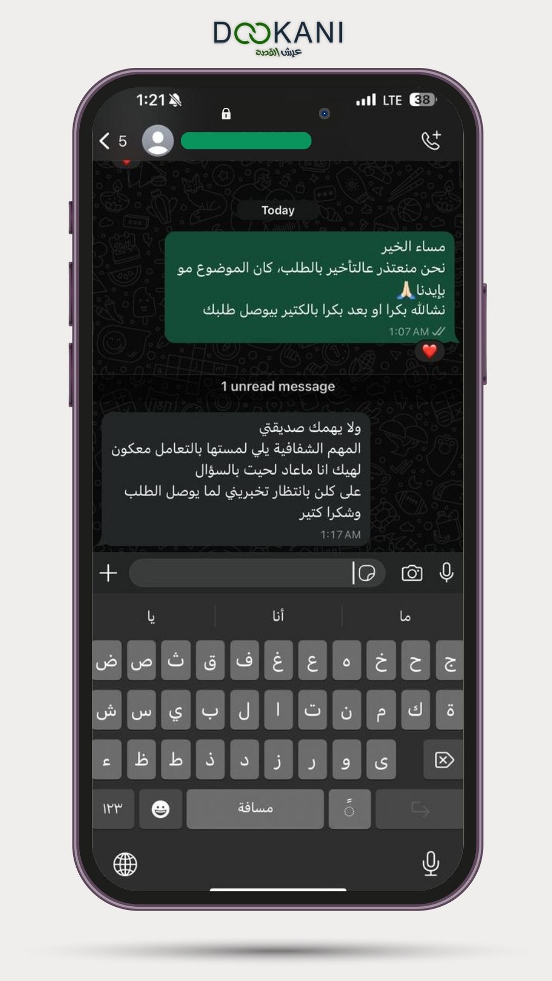 شكراً على كلامكم الجميل!